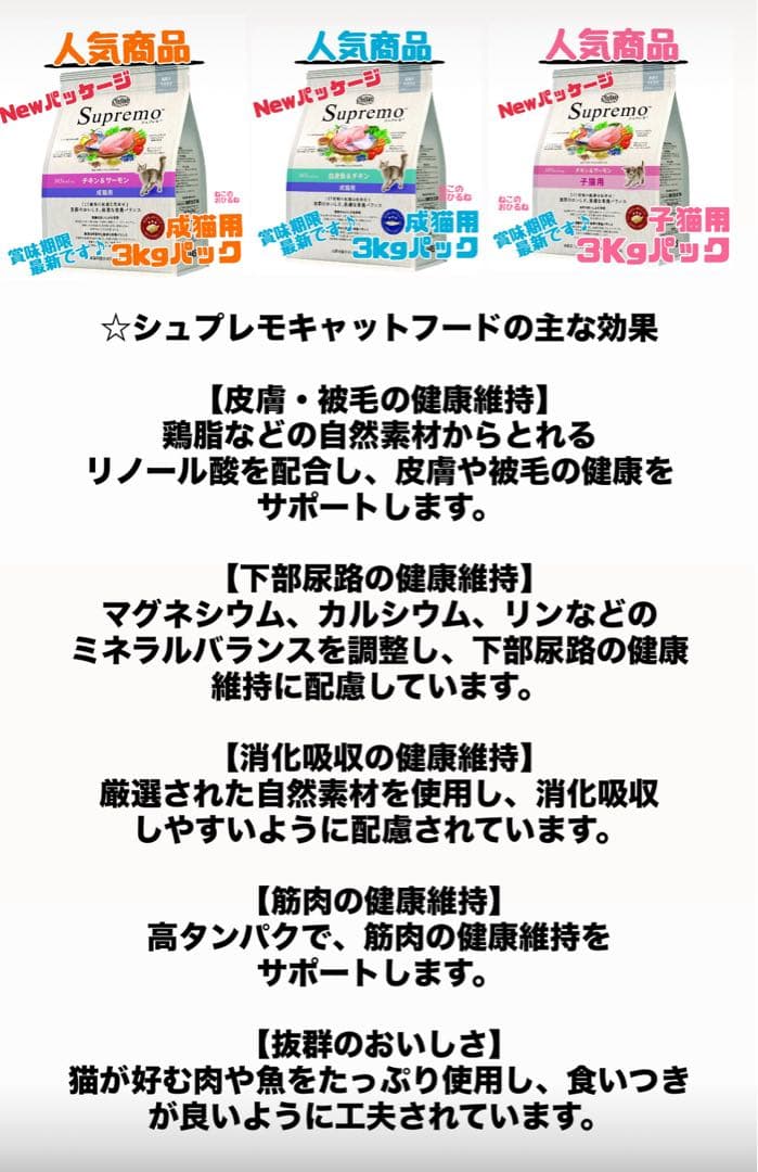 ニュートロ　シュプレモ　成猫用（チキン&サーモン）3kgパック×２袋
