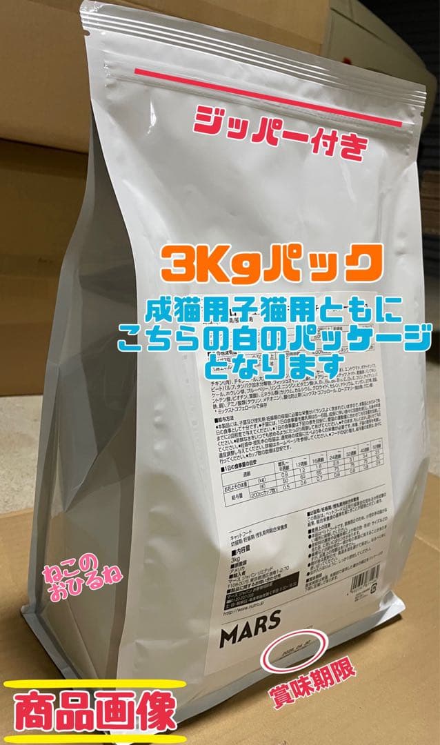 ニュートロ　シュプレモ　成猫用（チキン&サーモン）3kgパック×２袋