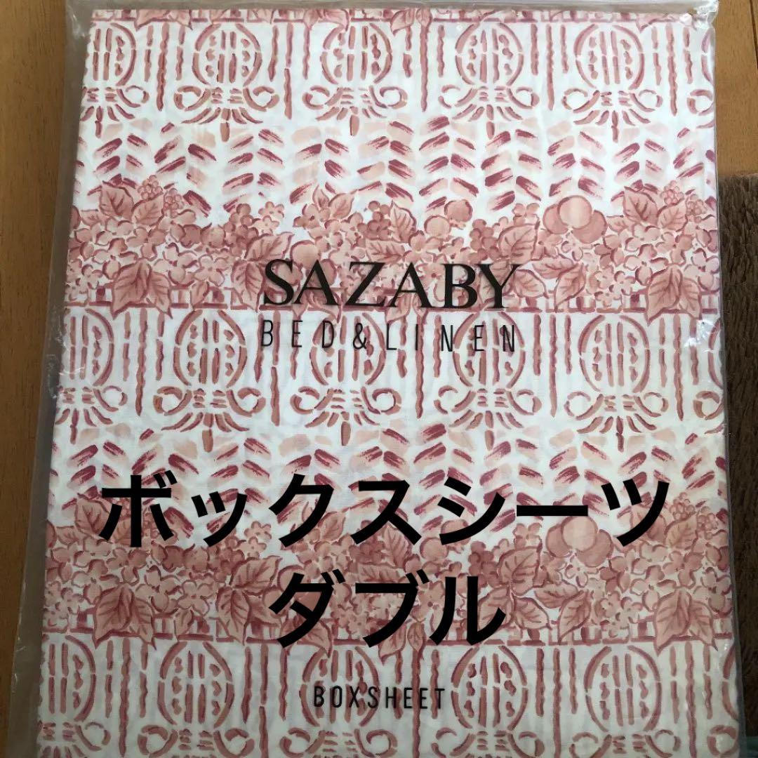 ボックスシーツ ダブル D ポースラン　SAZABY レッド 日本製【送料込み】