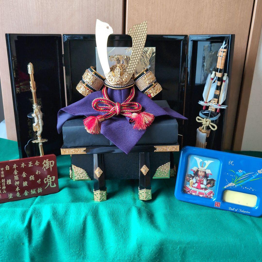 端午の節句　五月人形　兜飾り　男の子　東月
