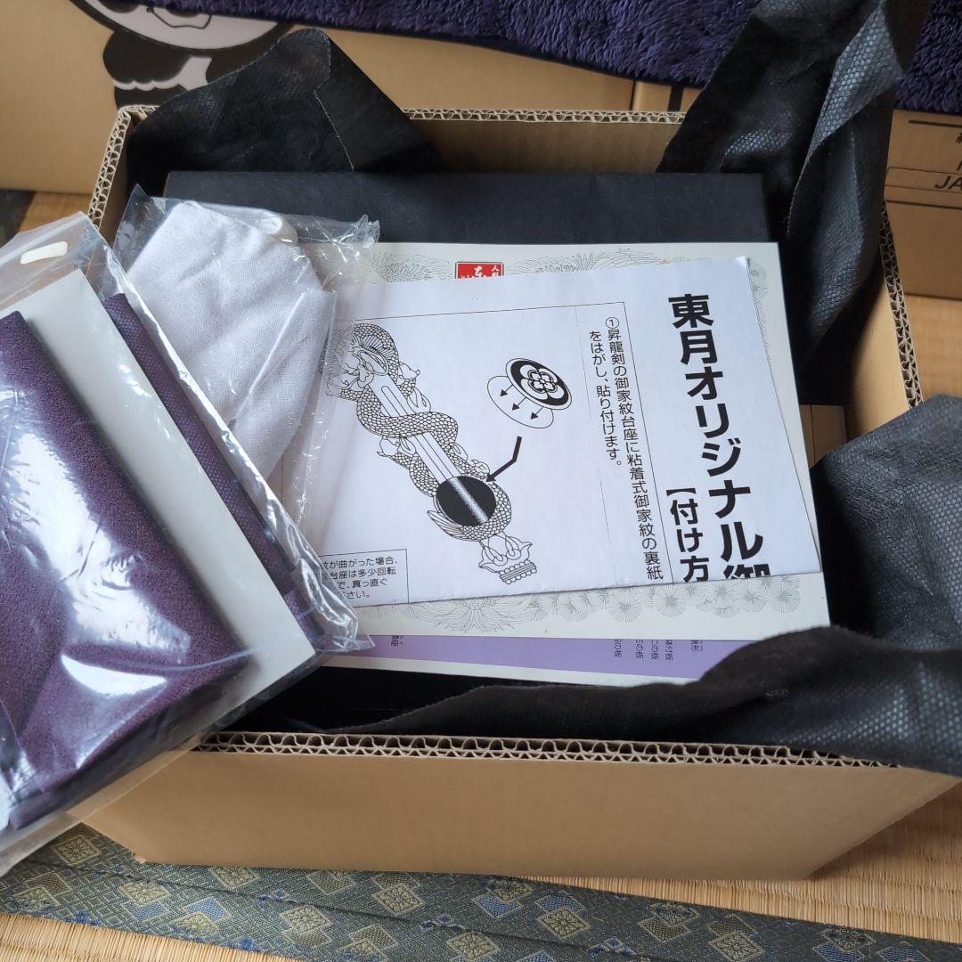 端午の節句　五月人形　兜飾り　男の子　東月