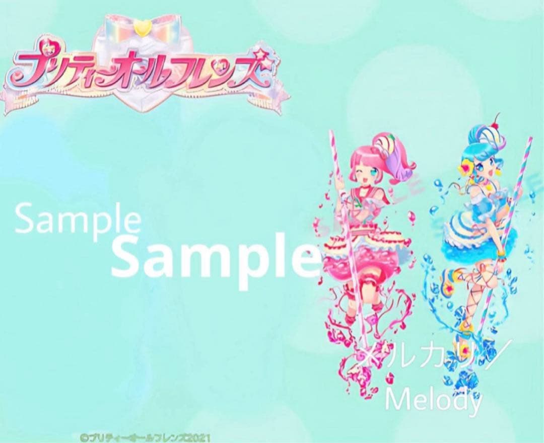 プリパラ　ぴのん