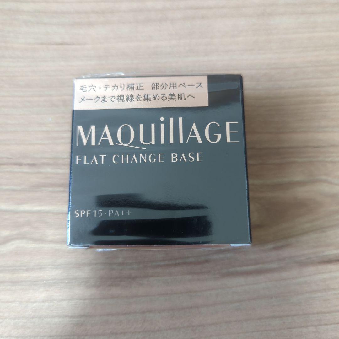 資生堂マキアージュフラットチェンジベース