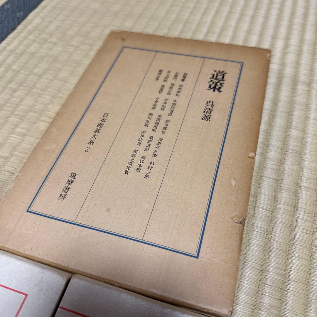 呉清源 打碁全集 打込十番碁全集 道策 名局細解