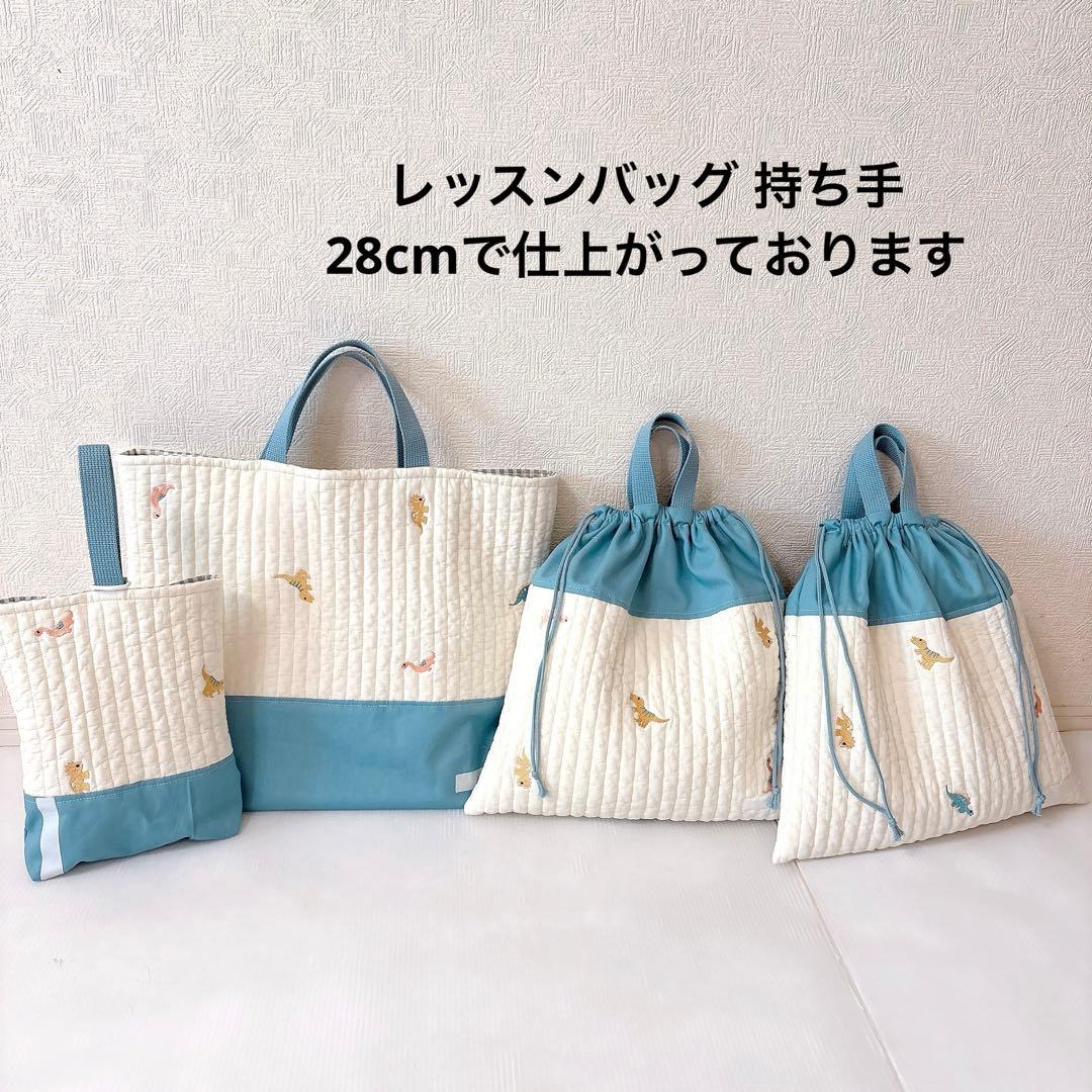 レッスンバッグ 上履き入れ体操服袋ピアニカケース　ランチョンマットコップお弁当