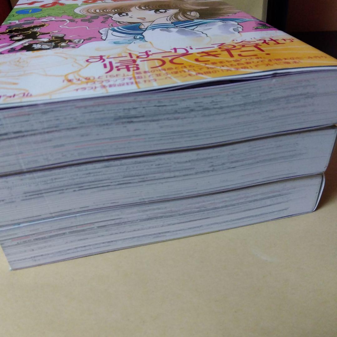 中古コミック ななこSOS 完全版 1〜3巻 吾妻ひでお