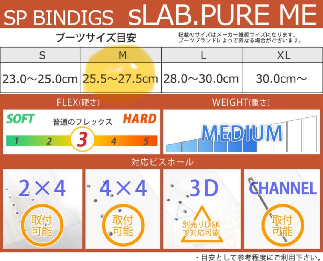 sp binding sLAB.PURE 左足のみ　Mサイズ リアエントリー