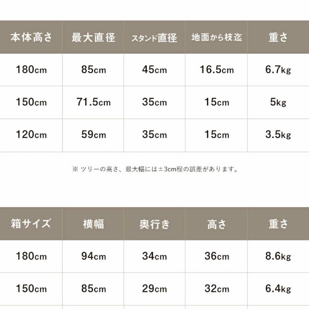 新品未開封❤️クリスマスツリー　150cm オーナメント付き　北欧風　組み立て5分