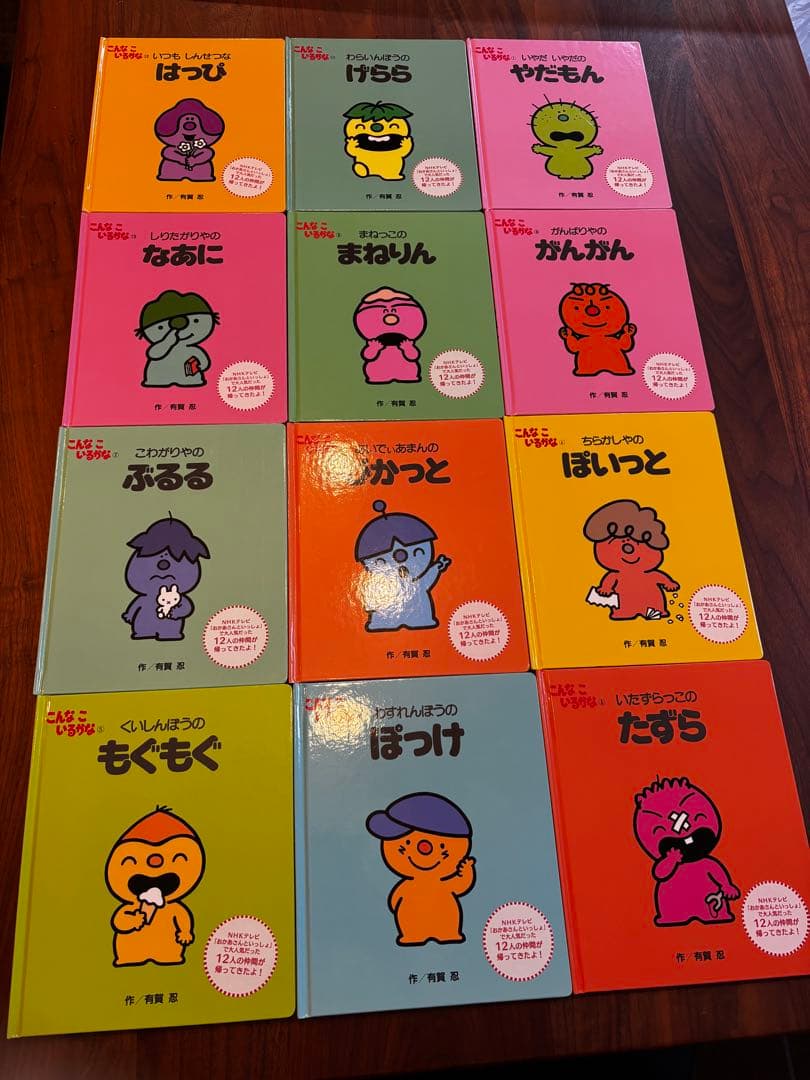 【美品】こんなこいるかな　全巻　セット