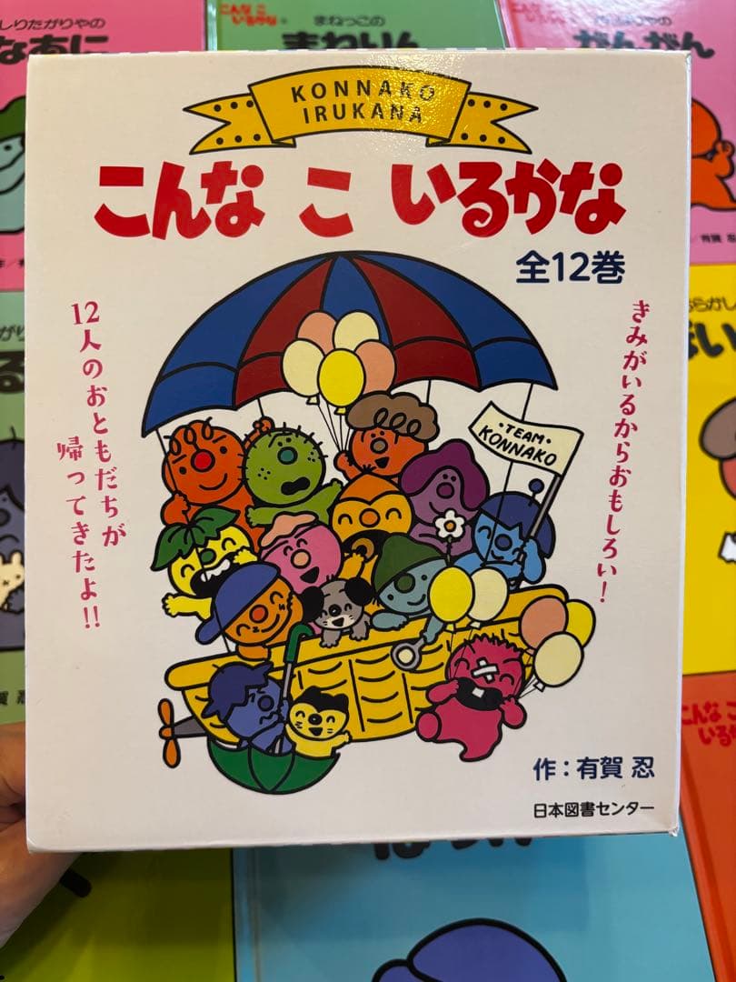 【美品】こんなこいるかな　全巻　セット