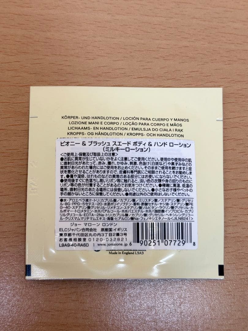 その他 JO MALONE BEACH BLOSSOM COLOGNE 50ml