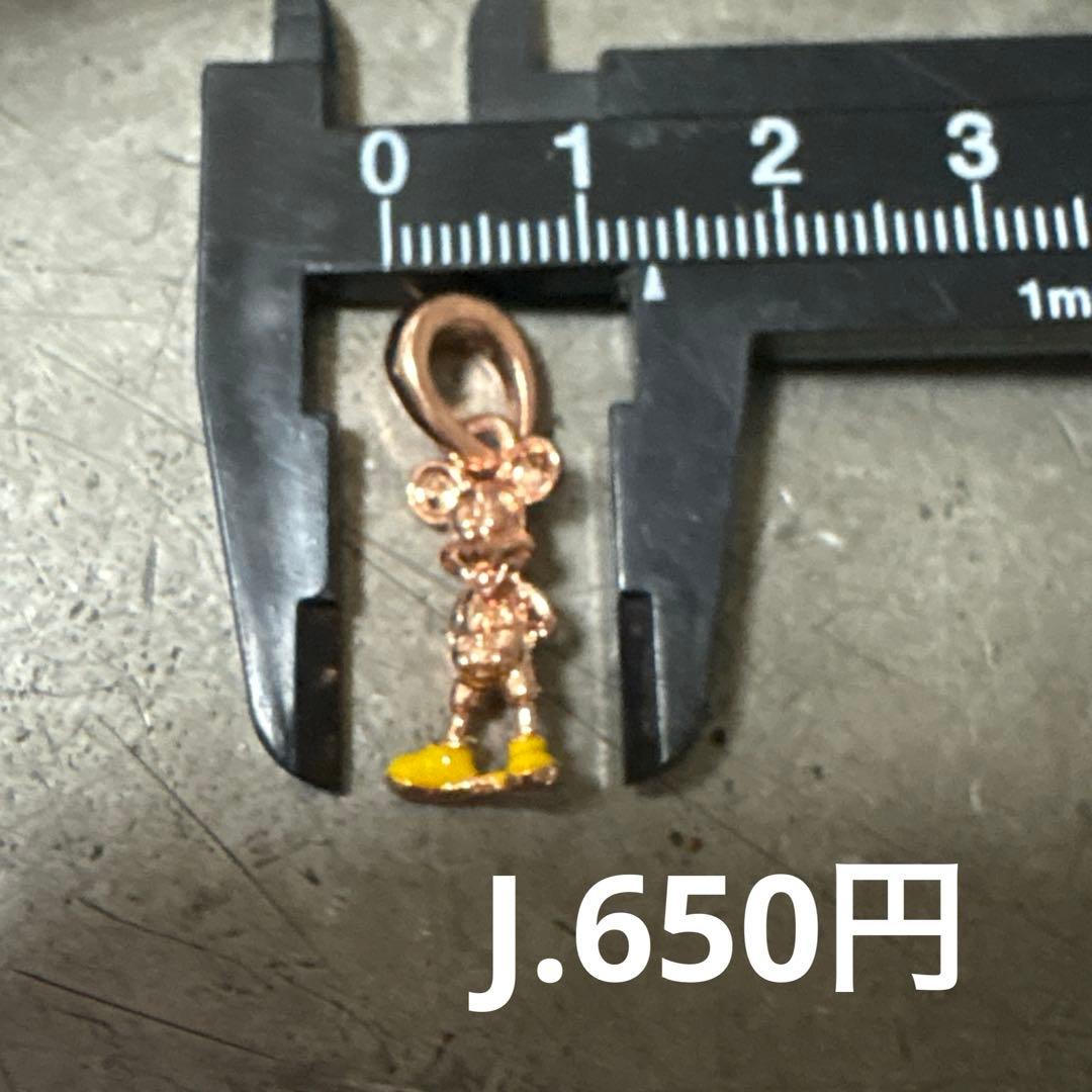 ご確認用　ブレスレットチャーム　1