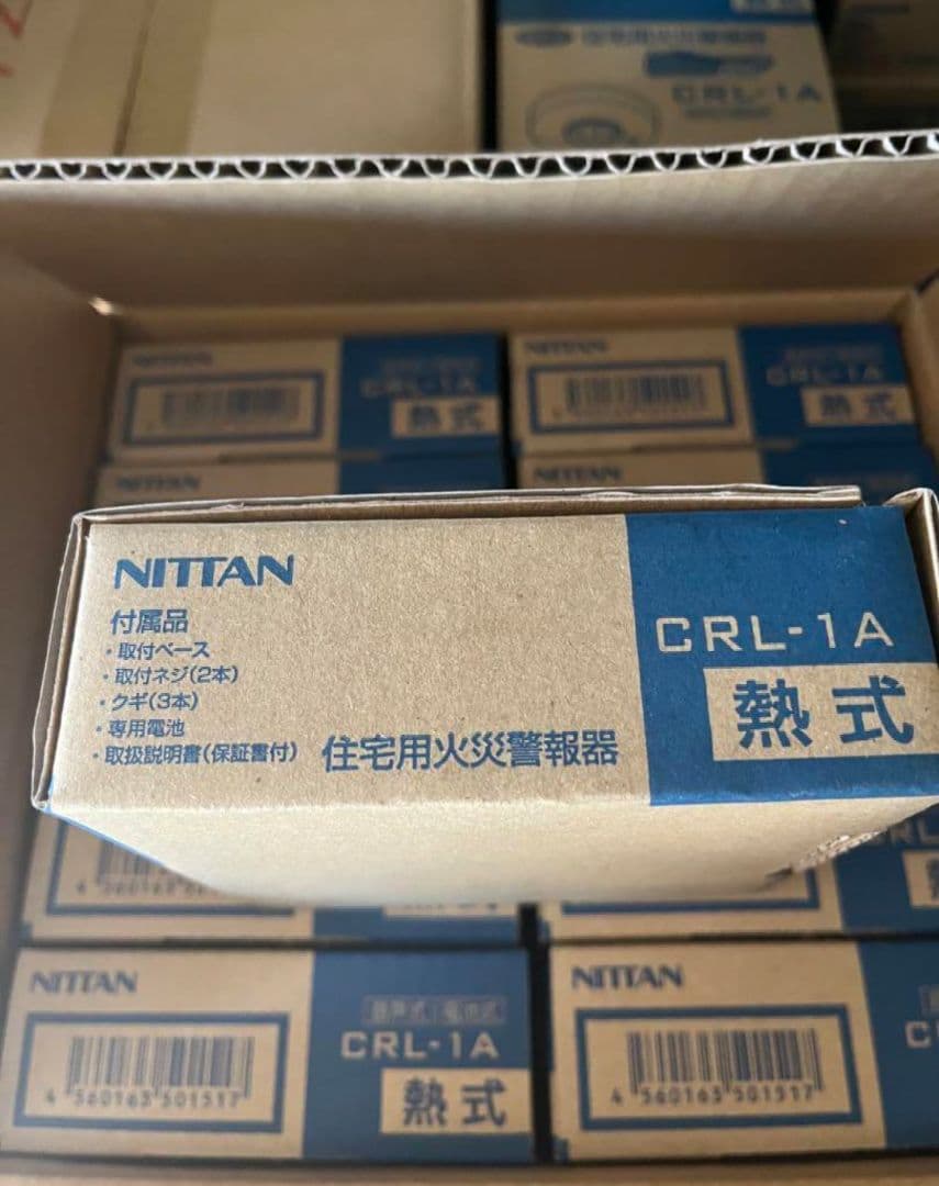 ニッタン CRL-1A 熱式火災警報器 未使用 2023年製 電池付属　10個