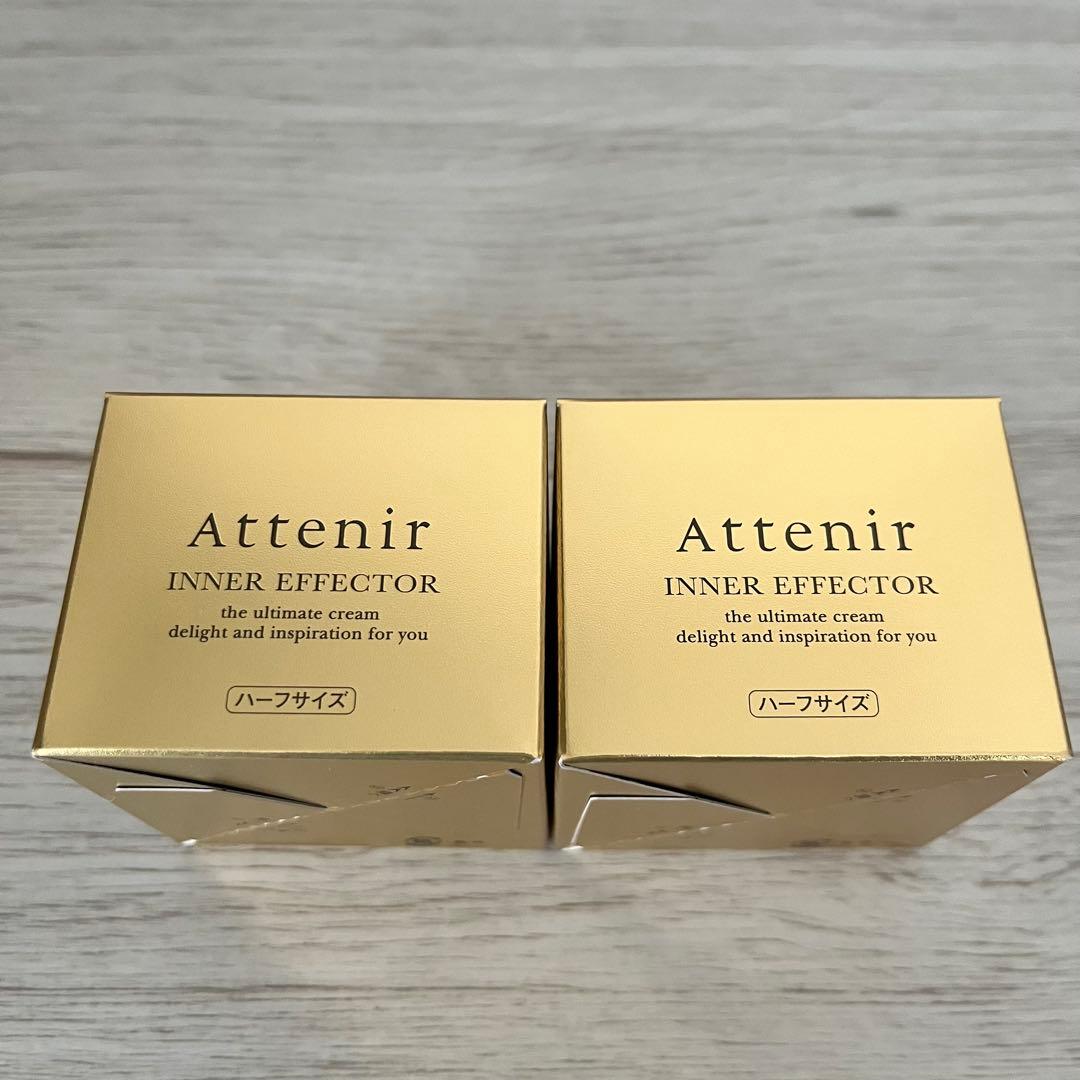 アテニア　インナーエフェクター 17.5g×2個