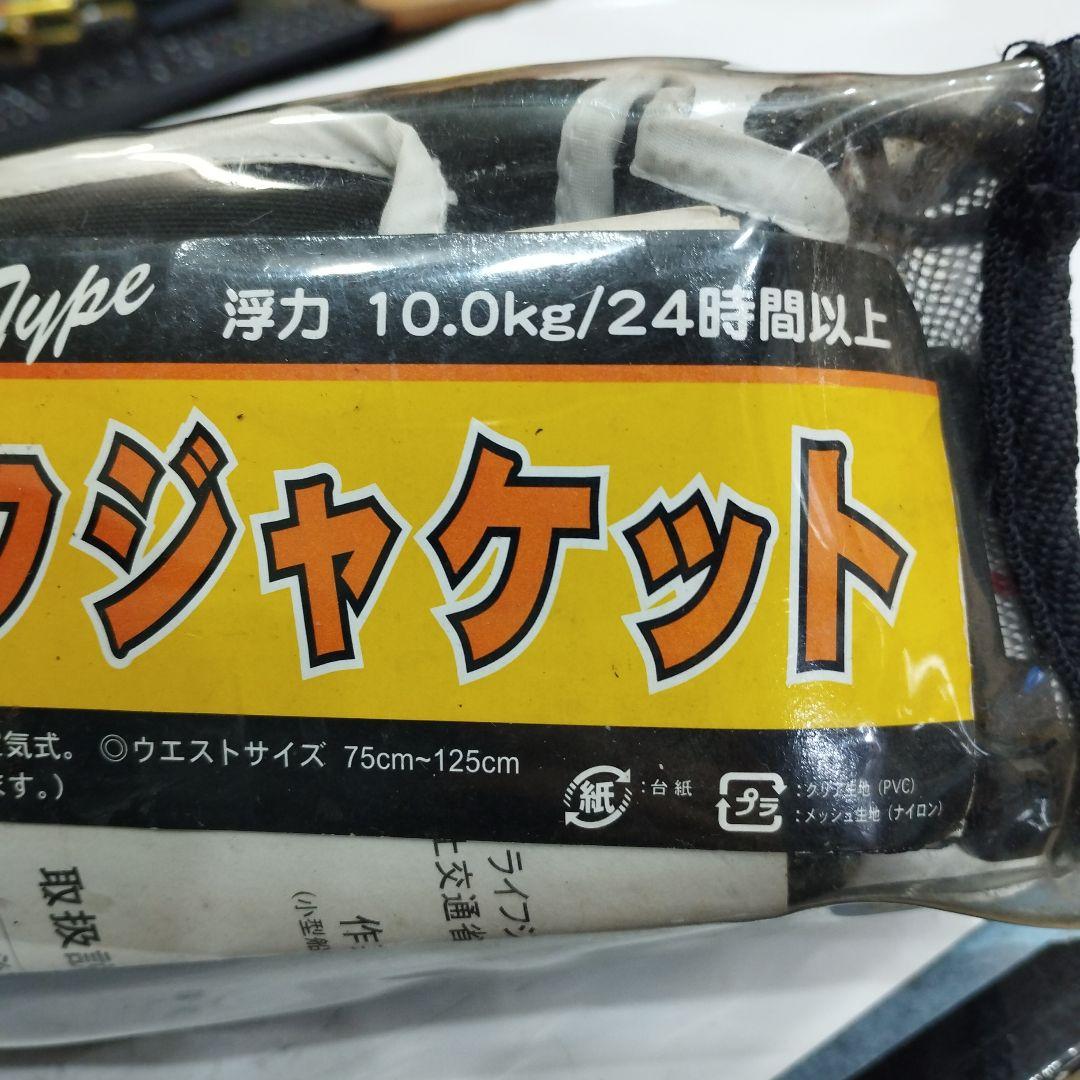 PROVISOR 　自動膨張式ライフジャケット