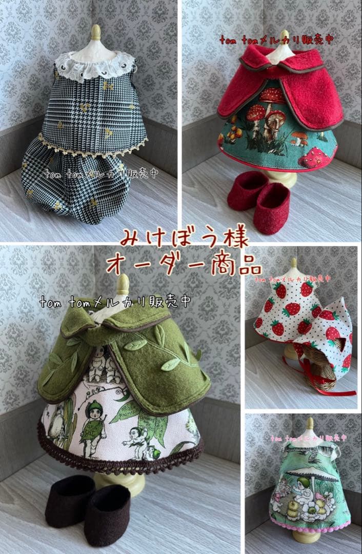 みけぼう様オーダー商品