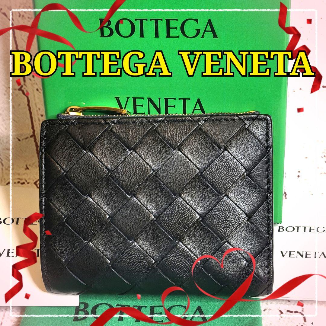 【現行／極美品】ボッテガヴェネタ イントレ二つ折り財布 スモール IC搭載／黒C