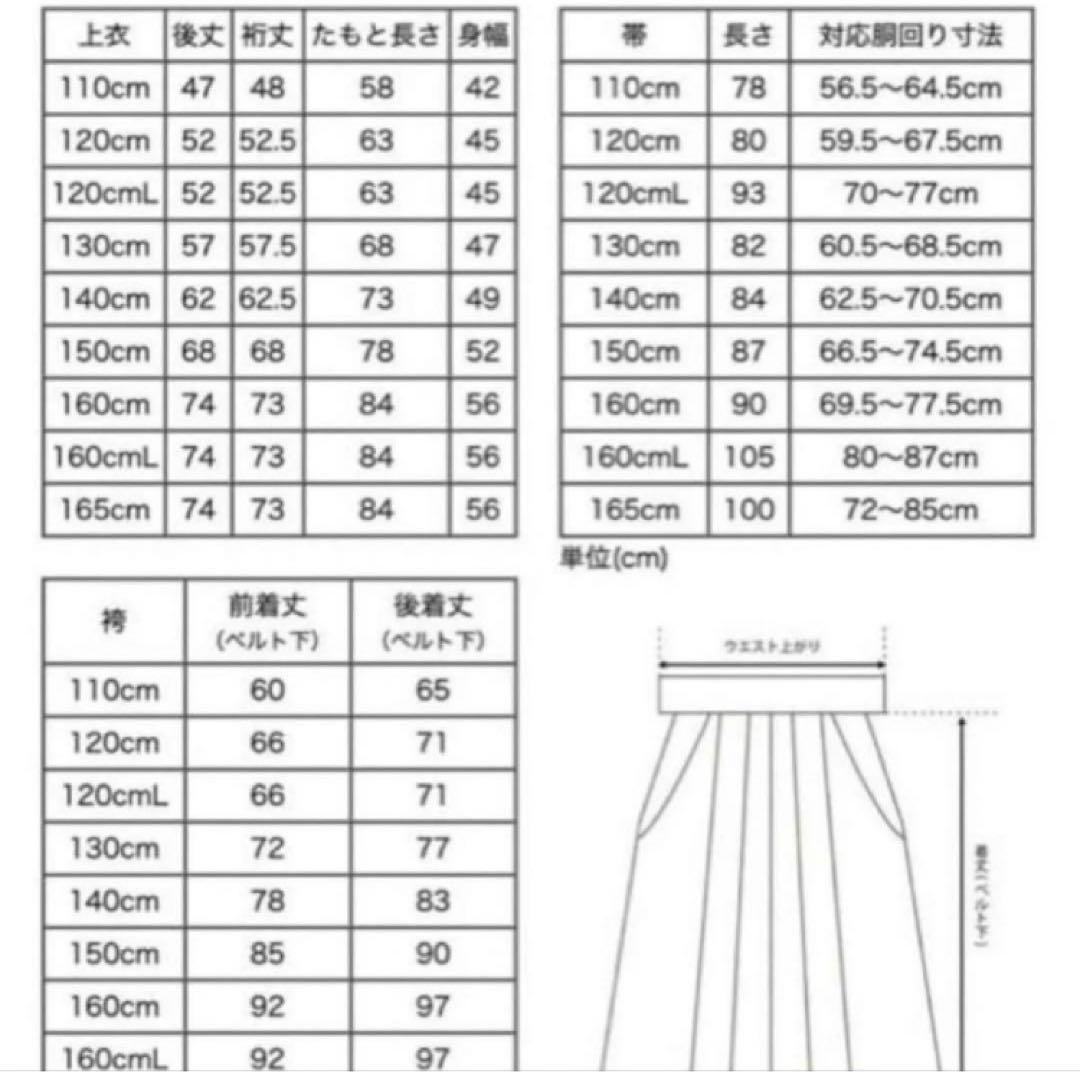 キャサリンコテージ　 黒　着物　えんじ袴　セット　桜　刺繍　和装　ハイカラさん