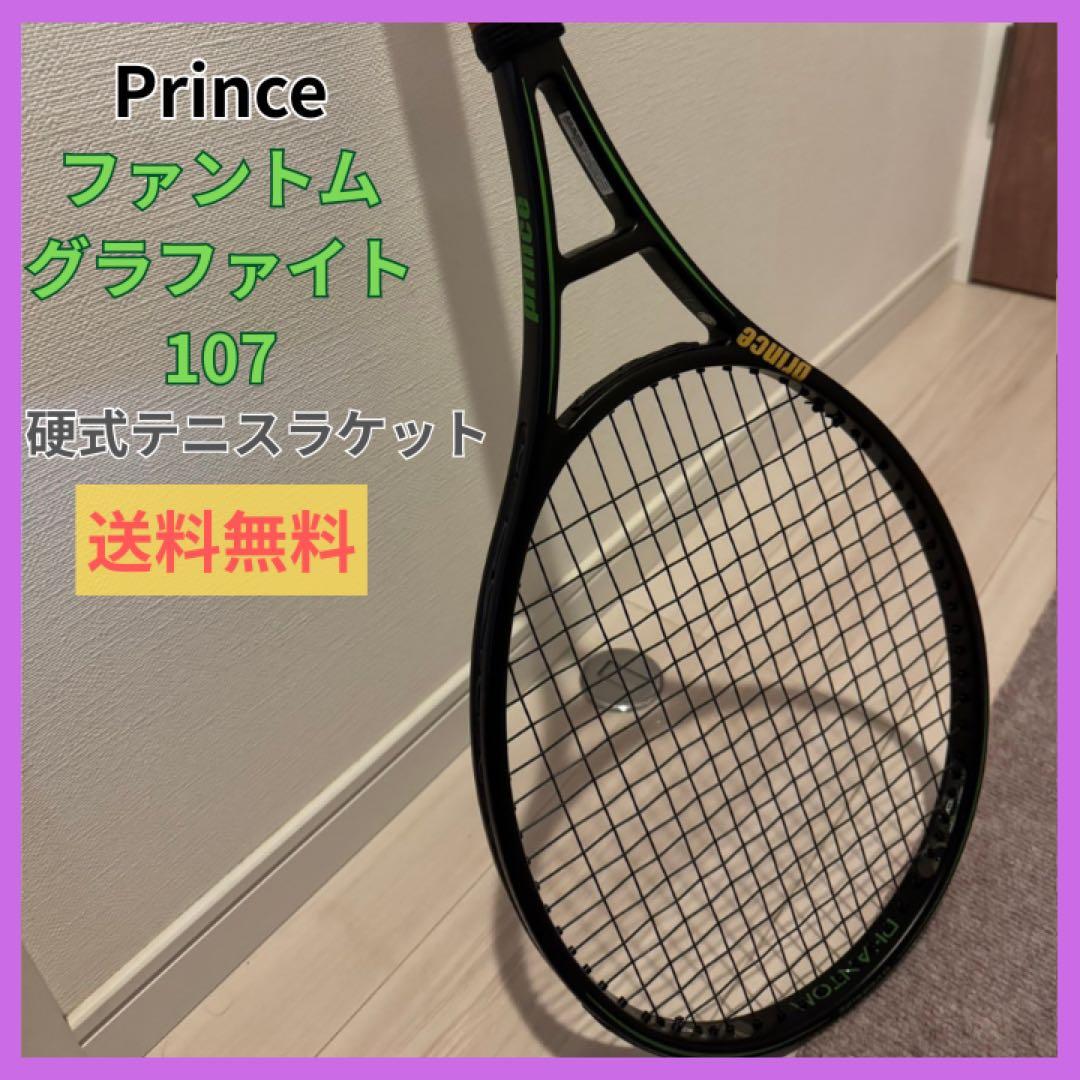 ファントムグラファイト107 硬式テニスラケット 送料無料