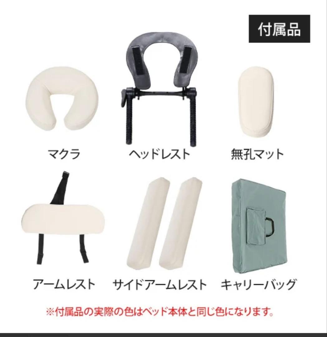 【PUレザー使用！】エステベッド/アイボリー ホワイト系/折りたたみベッド