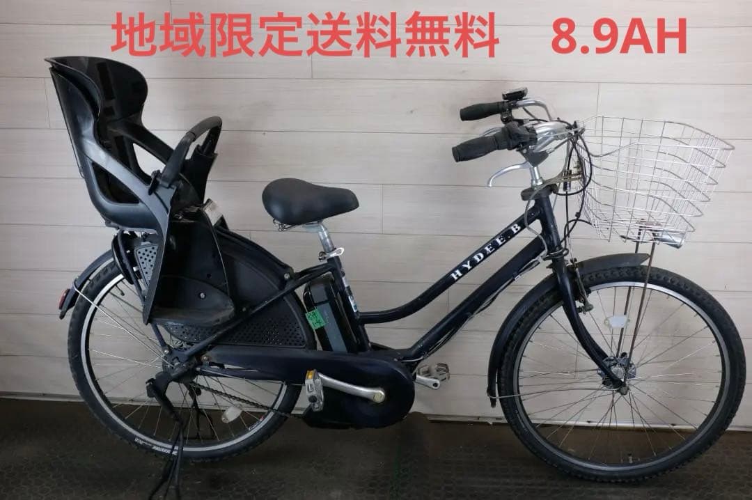 t*a様 ブリヂストン製　HYDEE.B　26インチ　3段　8.9Ah充電器あり