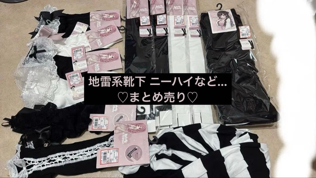 靴下 地雷系靴下 ニーハイ イモちゃん まとめ売り