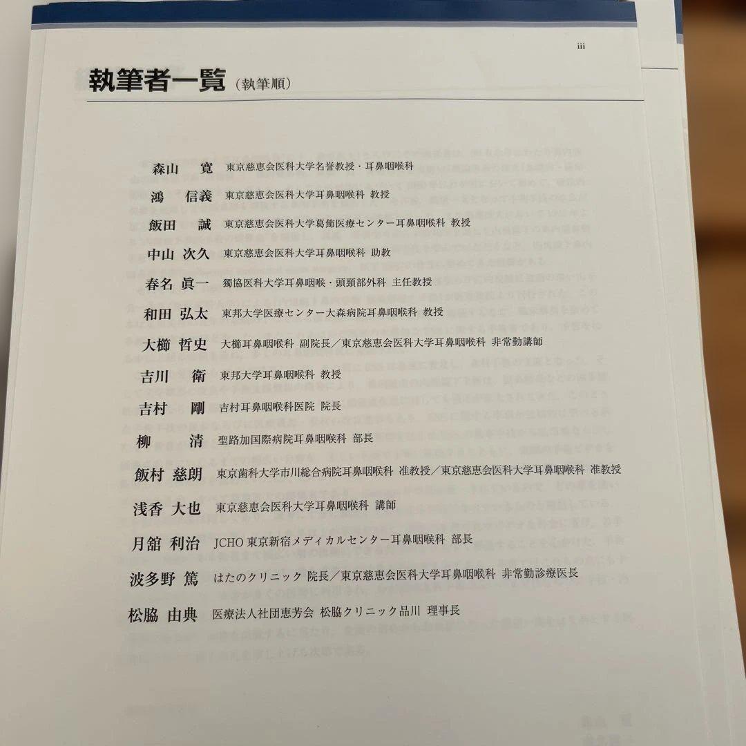 内視鏡下鼻内副鼻腔手術[DVD付] 副鼻腔疾患から頭蓋底疾患まで