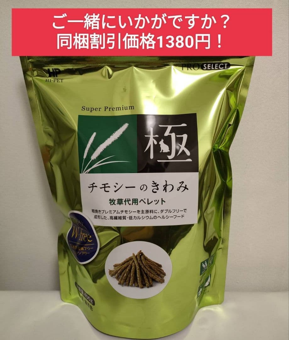 【専用】チンチラセレクションプロ600g ×10袋デグーセレクションプロ10袋