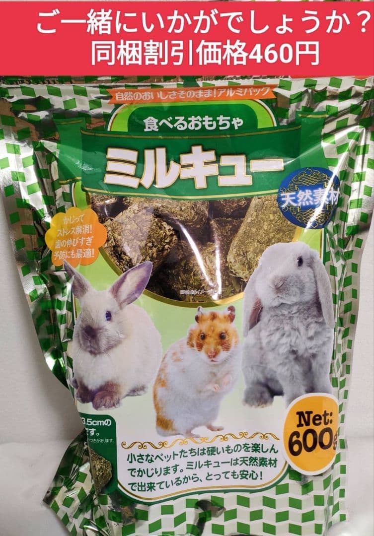 【専用】チンチラセレクションプロ600g ×10袋デグーセレクションプロ10袋