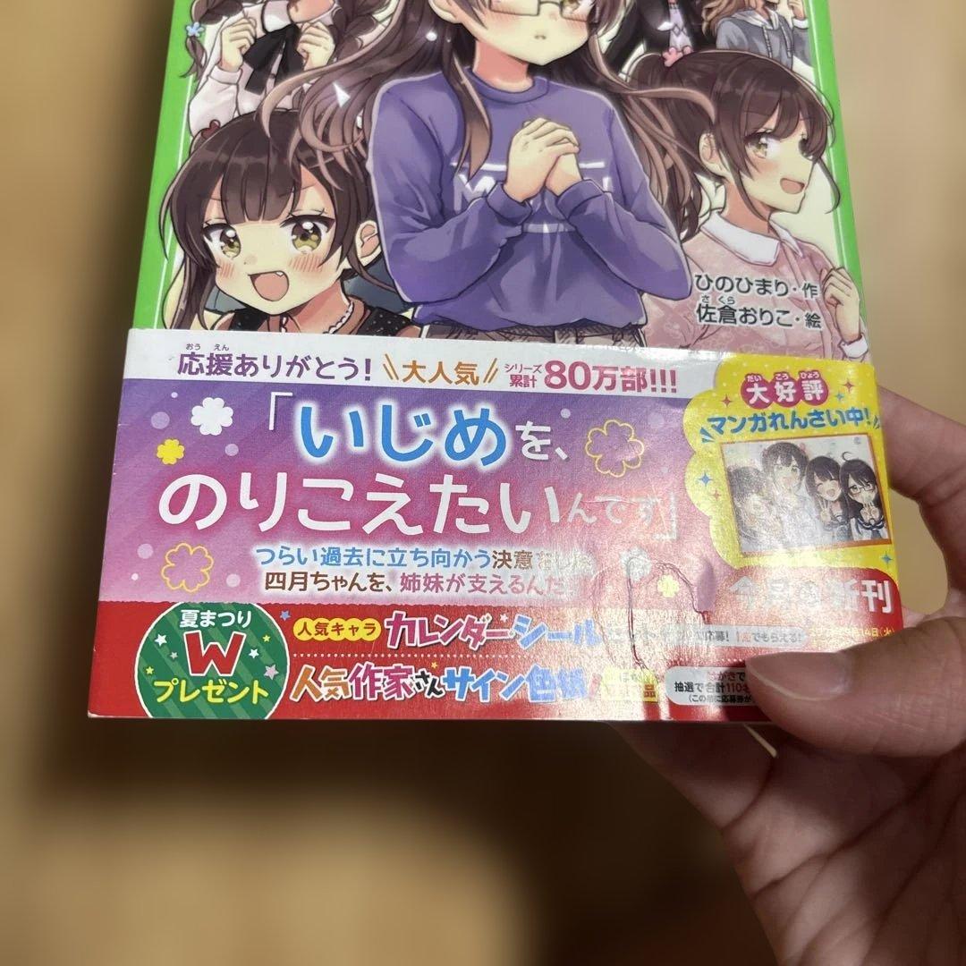 よつごぐらし　20巻まとめ売り　1〜20巻　まとめ売り　帯付き