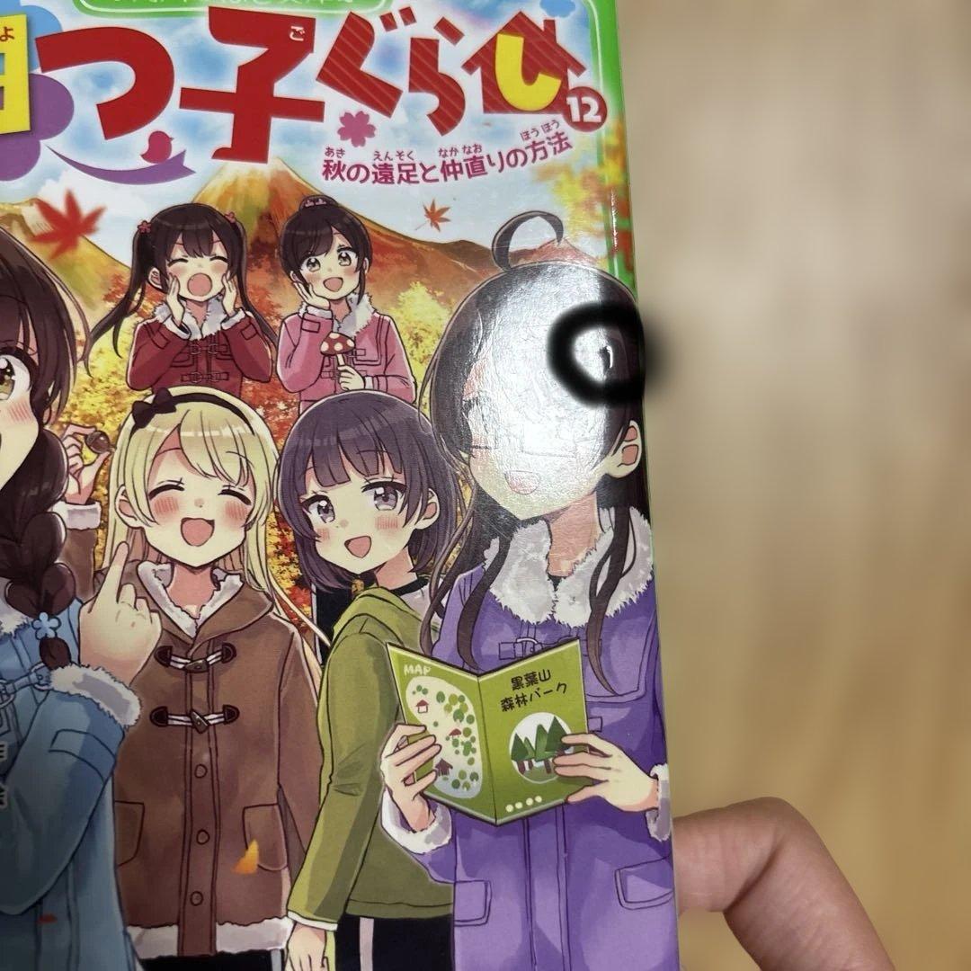 よつごぐらし　20巻まとめ売り　1〜20巻　まとめ売り　帯付き