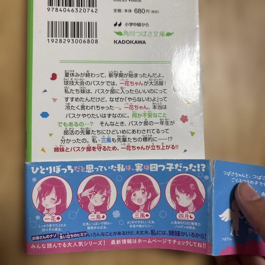 よつごぐらし　20巻まとめ売り　1〜20巻　まとめ売り　帯付き
