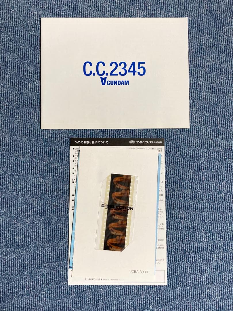 G-SELECTION ターンエーガンダム DVD-BOX 【初回限定生産商品】