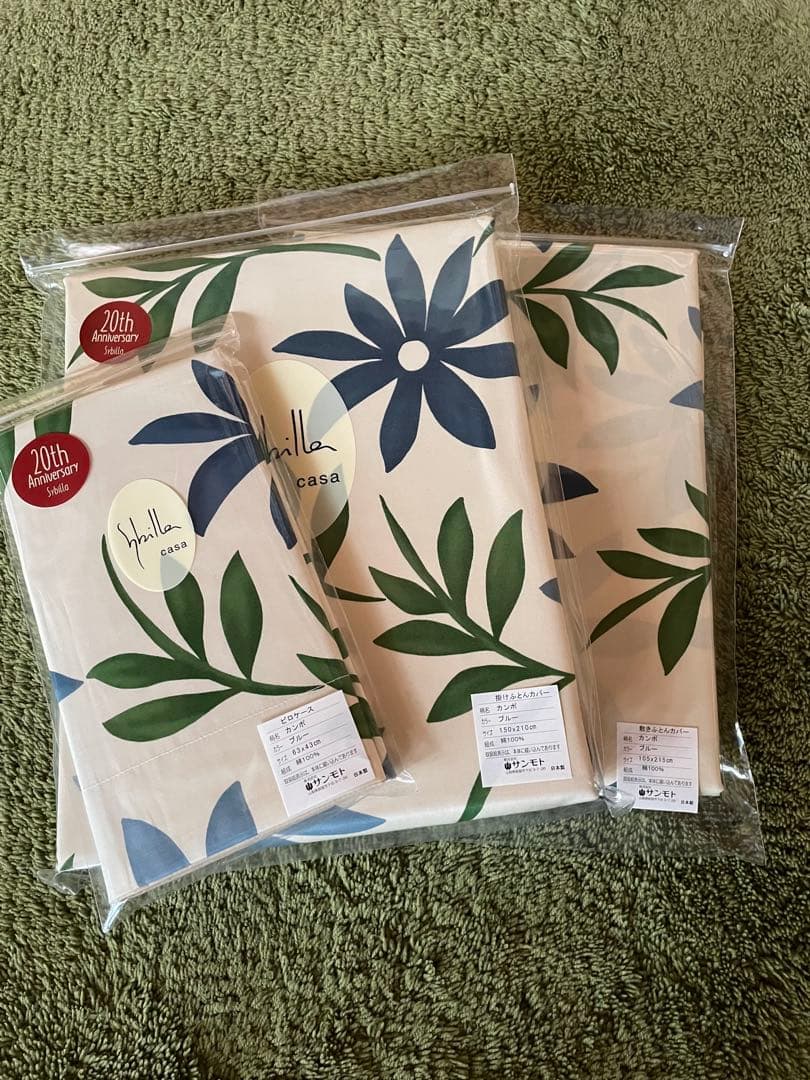 シビラ　【カンポ】シングル掛カバー　敷カバー　枕カバー3点セット　ブルー