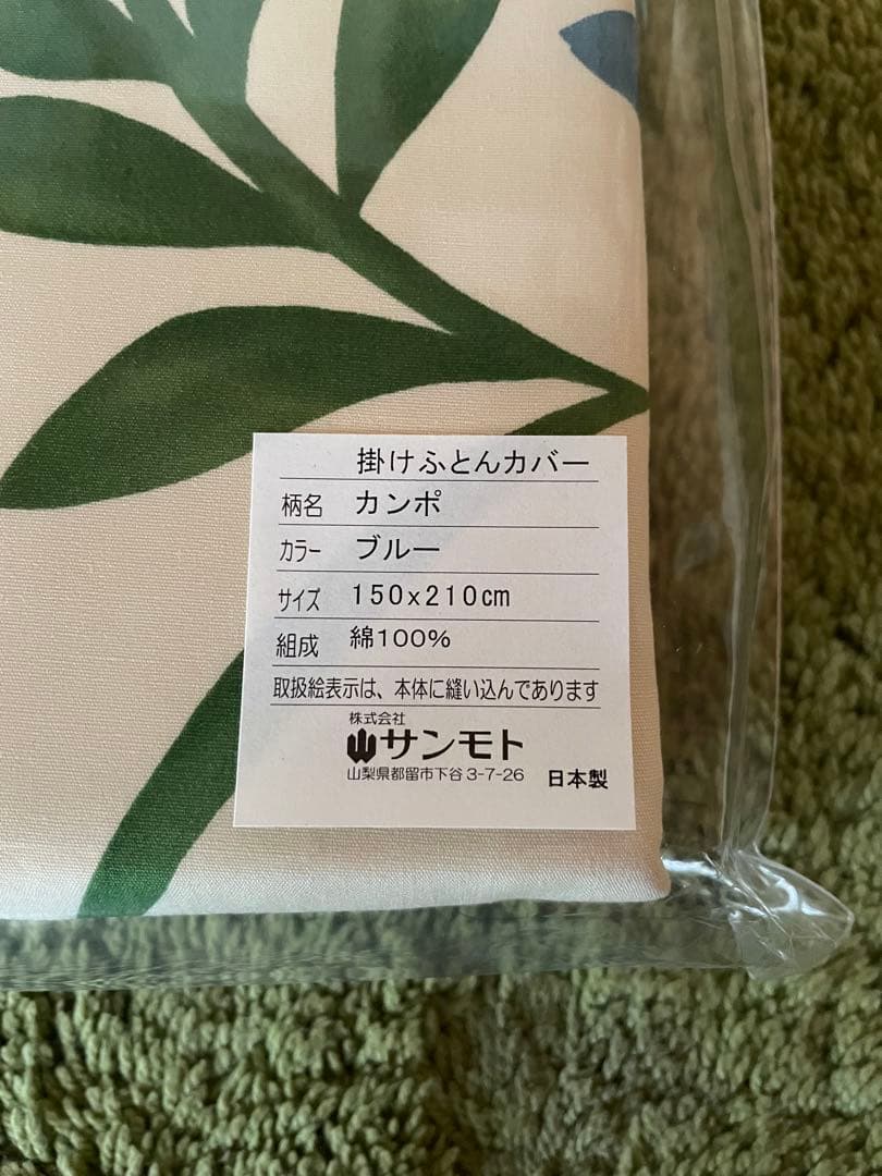 シビラ　【カンポ】シングル掛カバー　敷カバー　枕カバー3点セット　ブルー