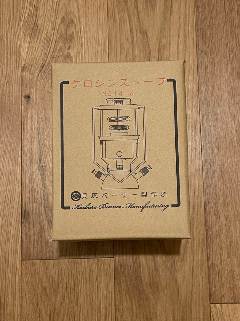 【新品未使用】貝原バーナー　希少　ケロシンストーブ　防災対策