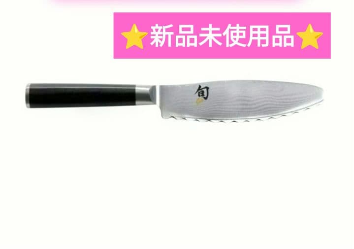 旬 波刃ナイフ 新品未使用 30cm