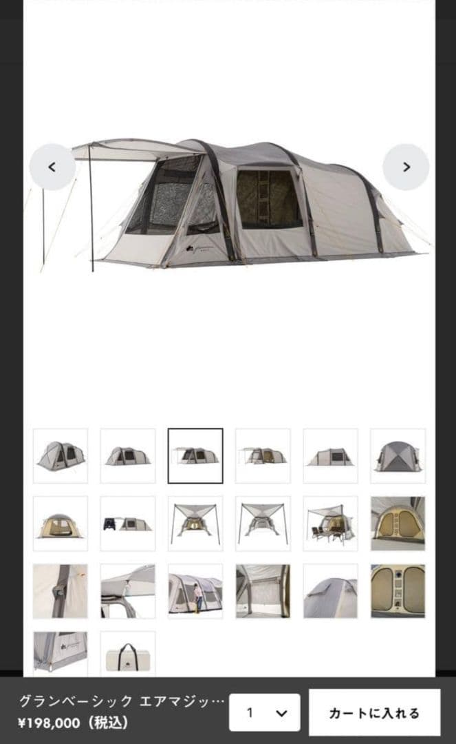 LOGOS ロゴス エアマジック テントXL-BJ 71805544