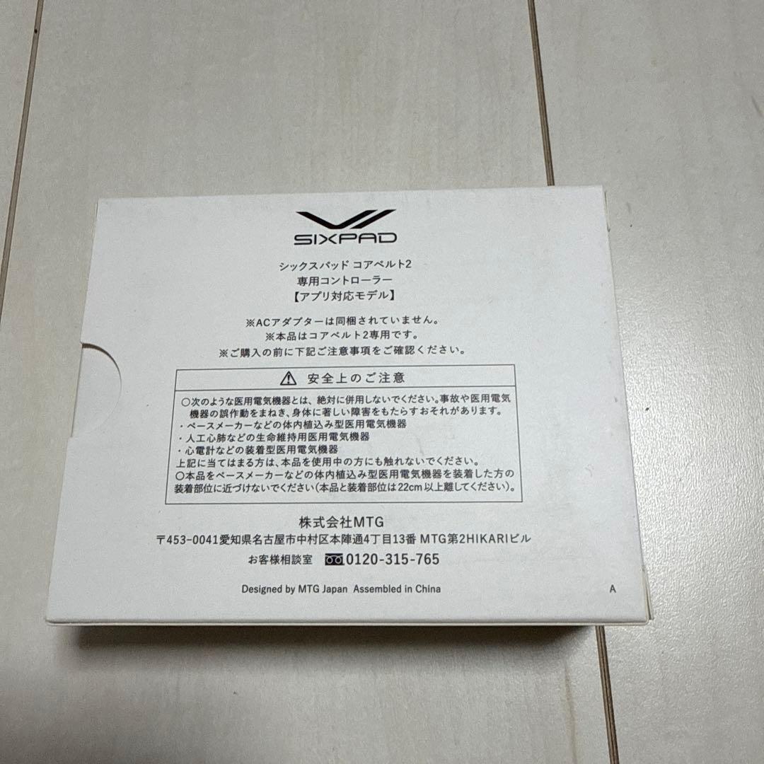 Core Belt 2 Mサイズ　専用コントローラー付き