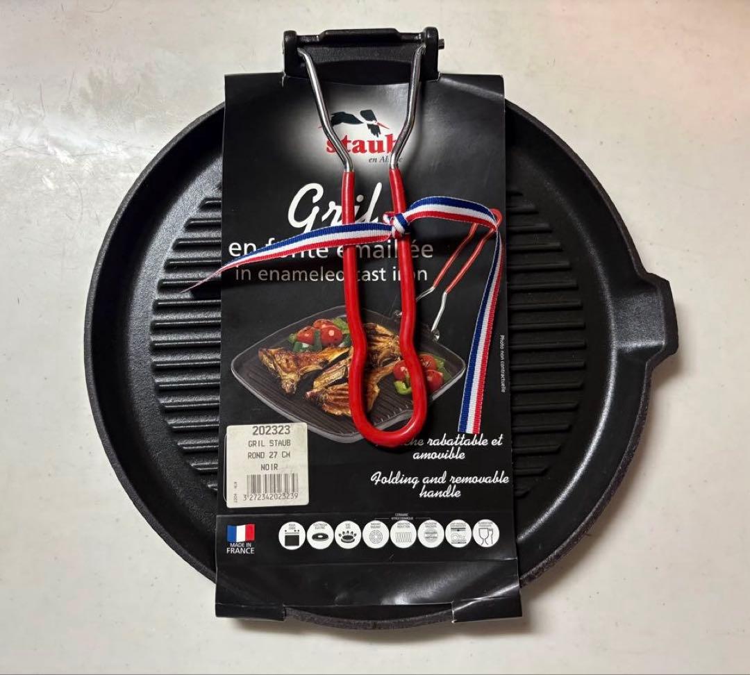 Staub グリルパン 丸型　27cm 新品・未使用