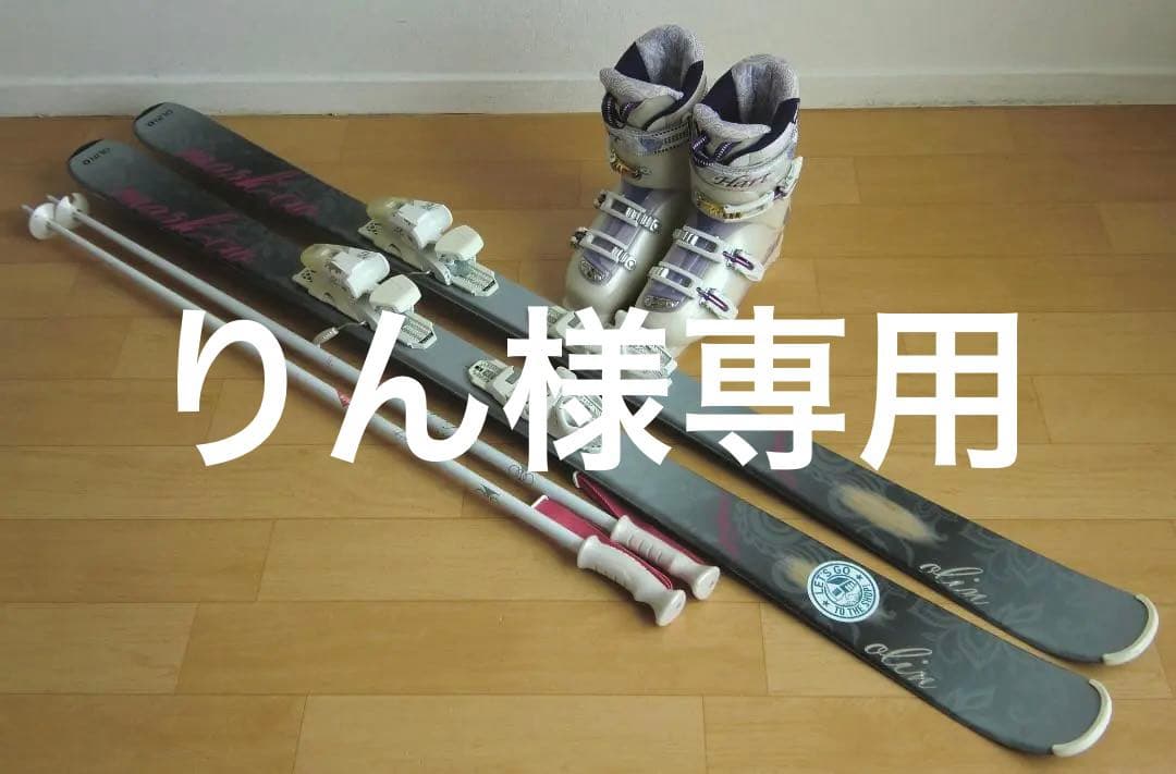■■送料無料■OLIN＋Hart■女性用スキーセット■150/25■メンテ付■■