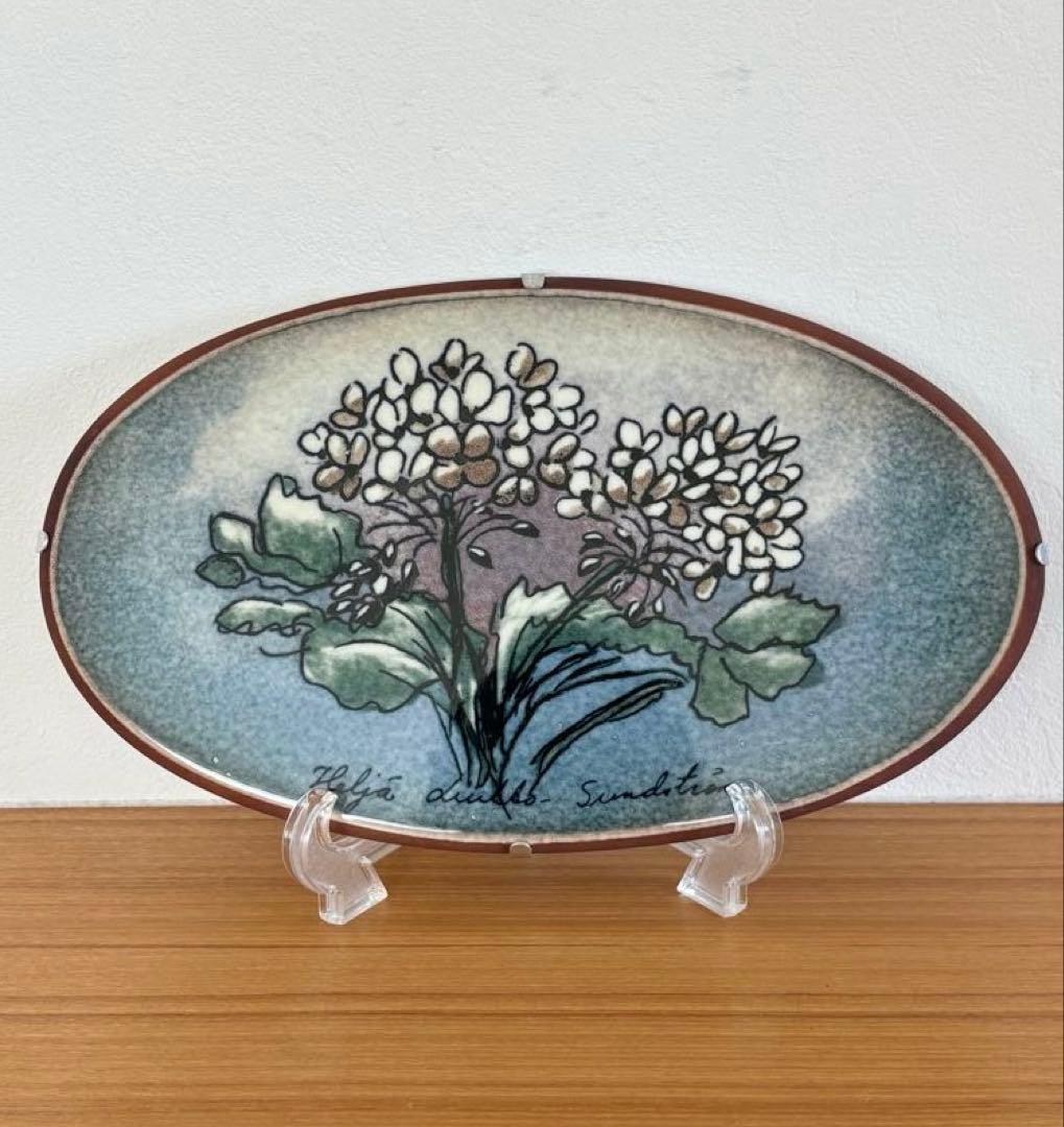 【希少品】ARABIA ヘルヤ SSKK\