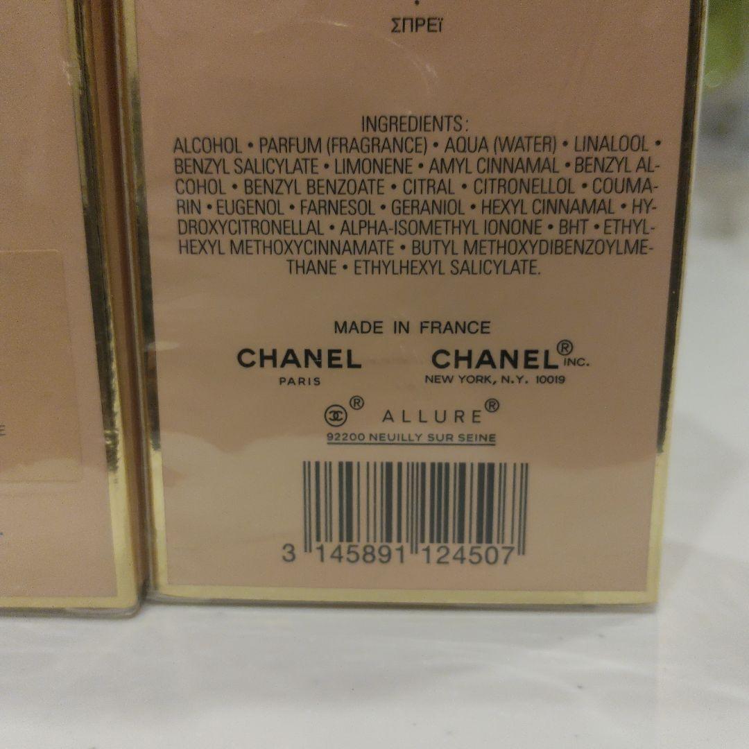 新品未開封CHANEL アリュールEau de Toilette 50ml 2本
