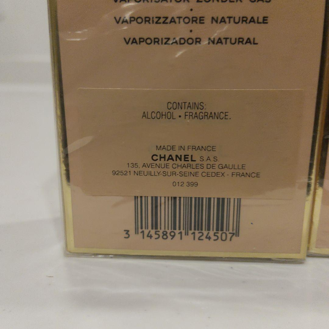 新品未開封CHANEL アリュールEau de Toilette 50ml 2本