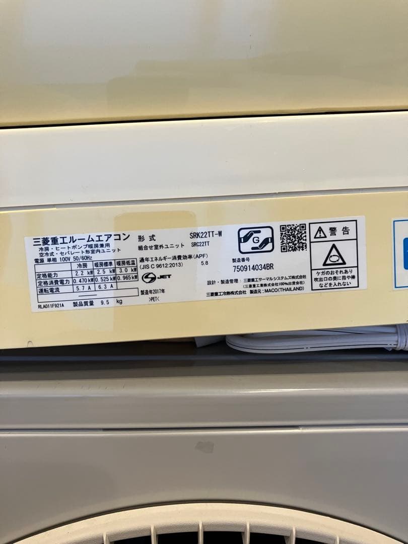 三菱エアコン SRK22TT-W 2017年製