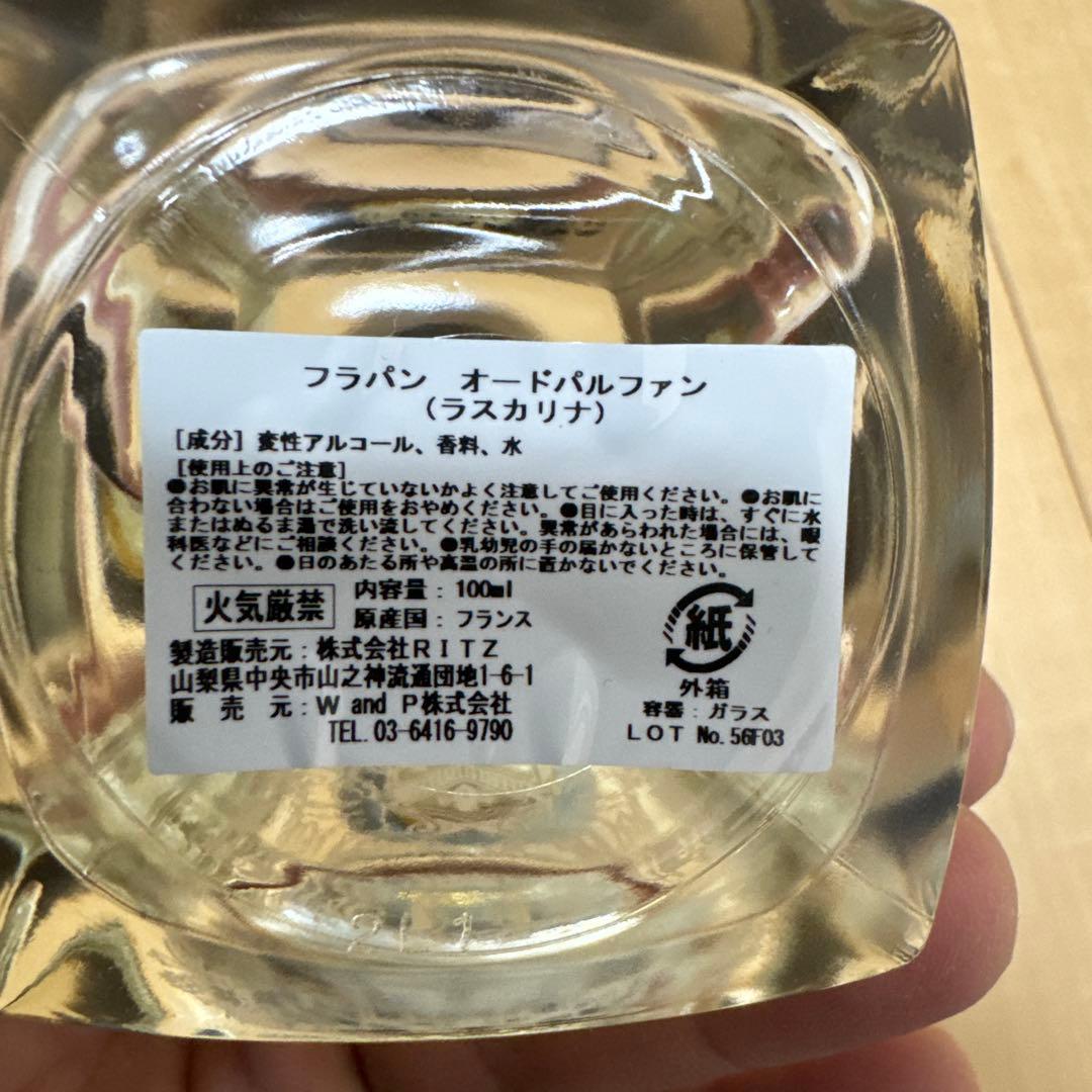 LASKARINA フラパン ラスカリナ 100ml