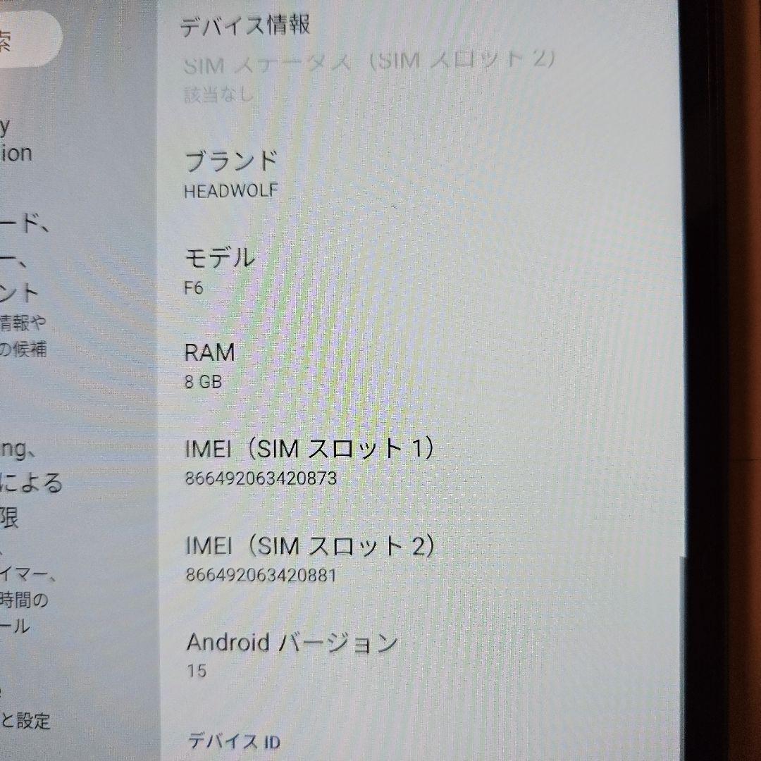 HEADWOLF Fpad6 8.4インチ タブレット