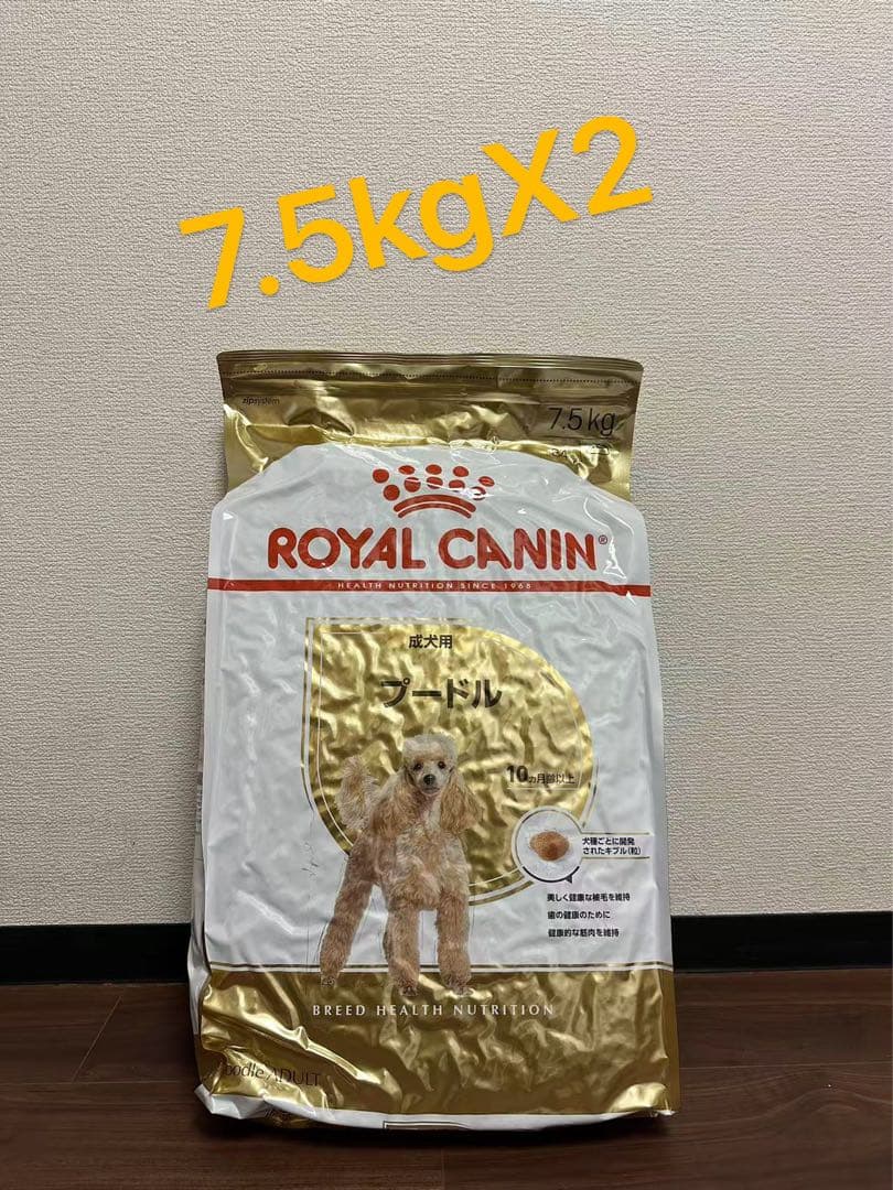  CANIN ドライフード 7.5kg×2袋