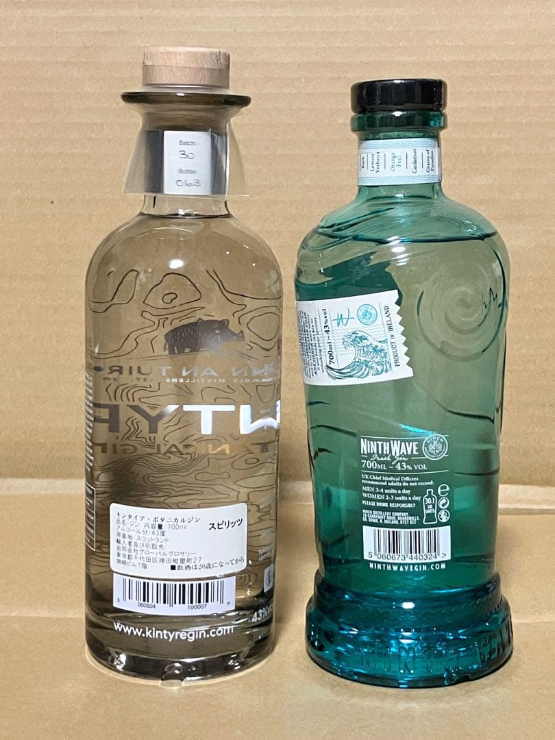 ★【希少】キンタイア ナインスウェーブ ジン 2本セット GIN スピリッツ