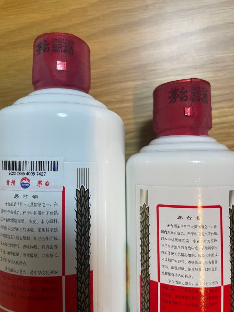 貴州茅台酒 MOUTAI 53％ 200ml,100ml